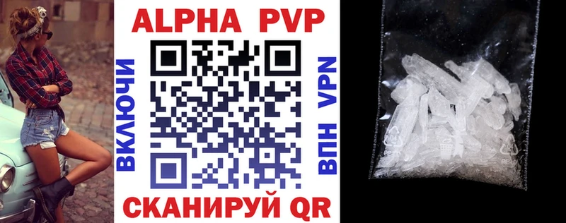 продажа наркотиков  Котлас  Alpha-PVP кристаллы 