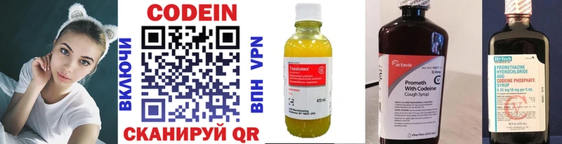 Кодеиновый сироп Lean напиток Lean (лин)  KRAKEN ТОР  Котлас  купить  