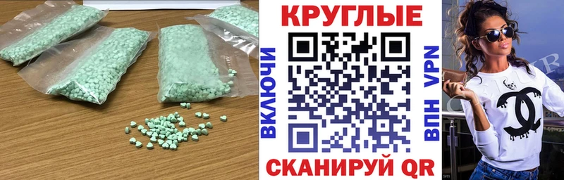 где найти Котлас ЭКСТАЗИ 280 MDMA