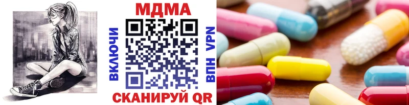 MDMA кристаллы  где купить наркоту  маркетплейс телеграм  Котлас 