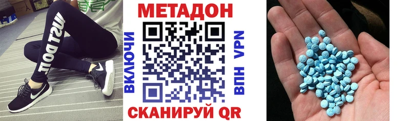 Метадон methadone  Котлас 